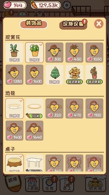 动物旅馆游戏