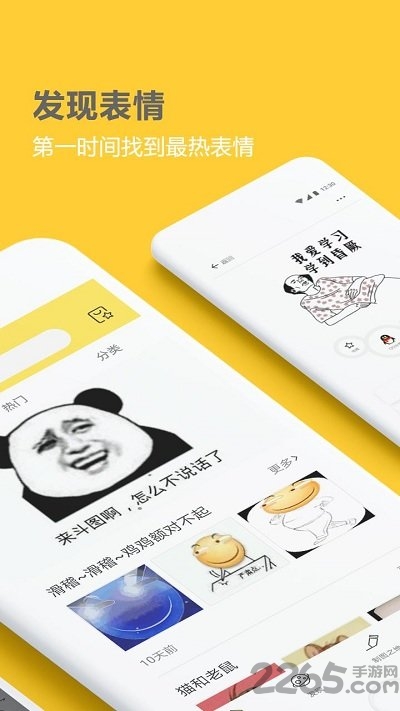 搞笑斗图大师手机版