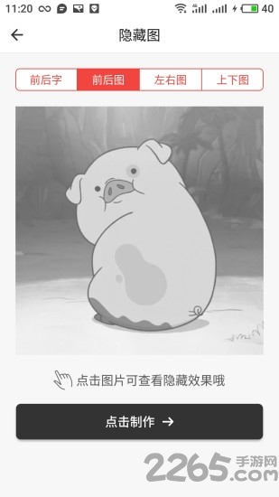火星美化app