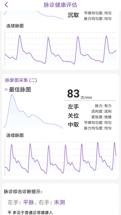 慧中医系统