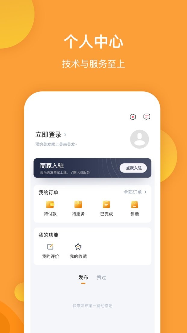 智艺美屋app
