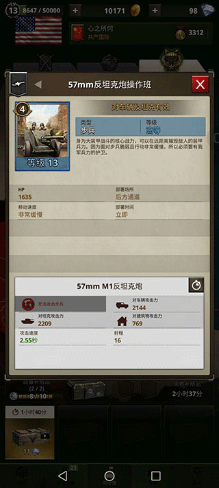 勇猛之路二战兵种说明 勇猛之路二战兵种介绍