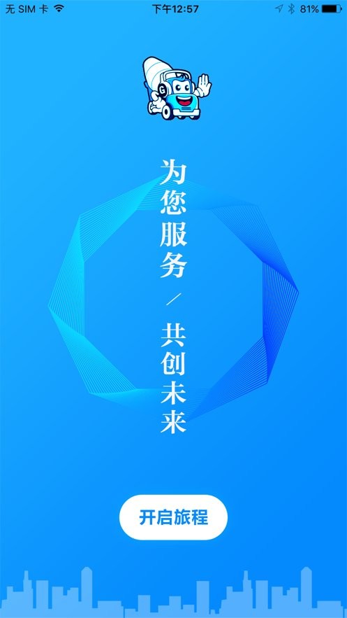 金罐车盟平台移动端