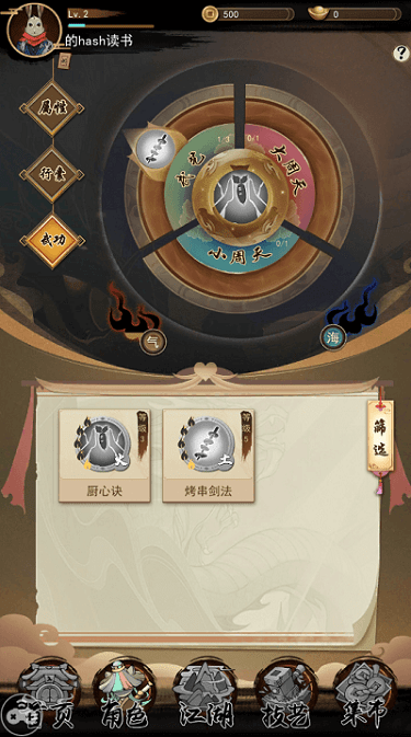小动物闯江湖游戏