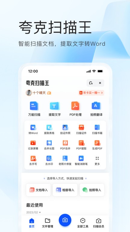 夸克高考志愿填报app2025