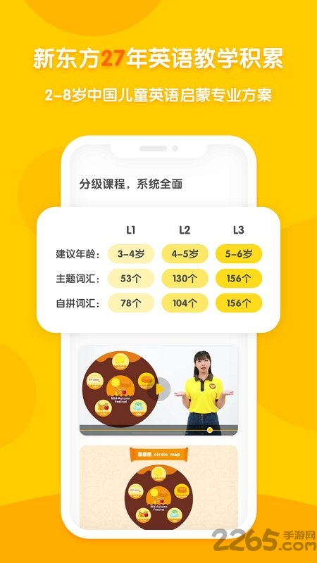 新东方多纳hd最新版 新东方多纳hd软件下载