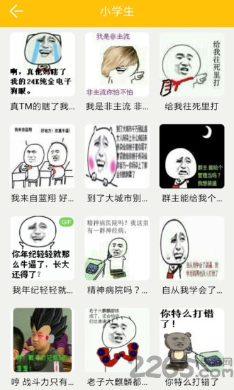 斗图表情大师app