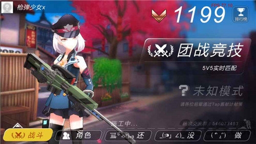 枪弹少女手游