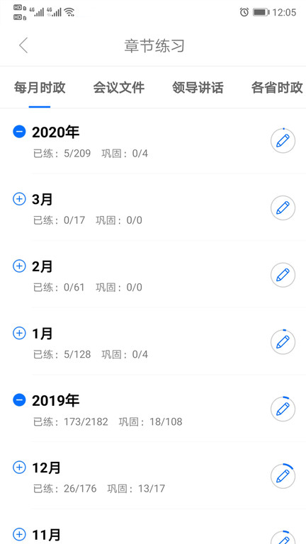 365时政2025