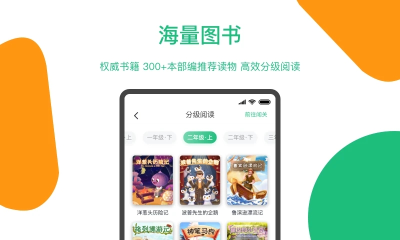 玩着读书app 玩着读书官方版