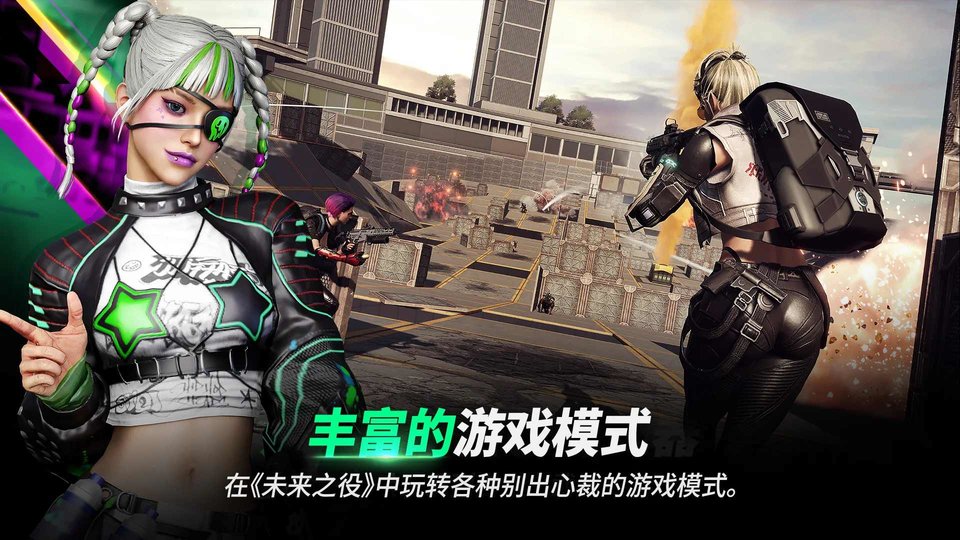 绝地求生未来之役测试版手游(NEW STATE Mobile)