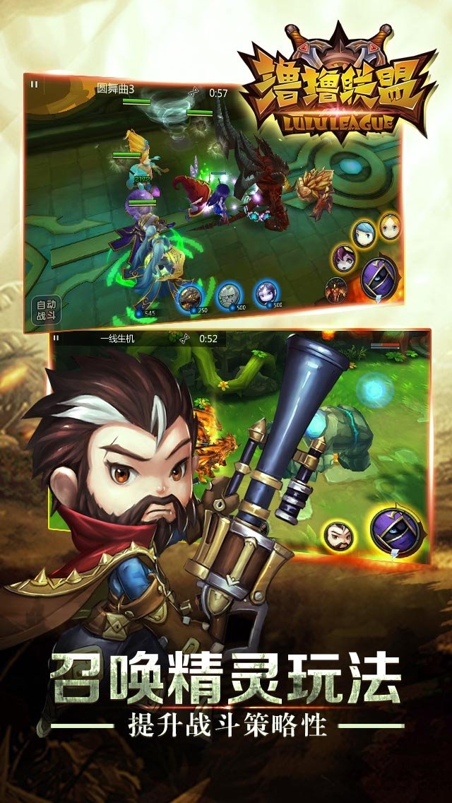 撸撸联盟游戏