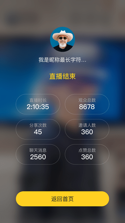 微吼知客app下载