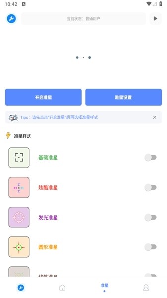 无忧工具箱画质助手