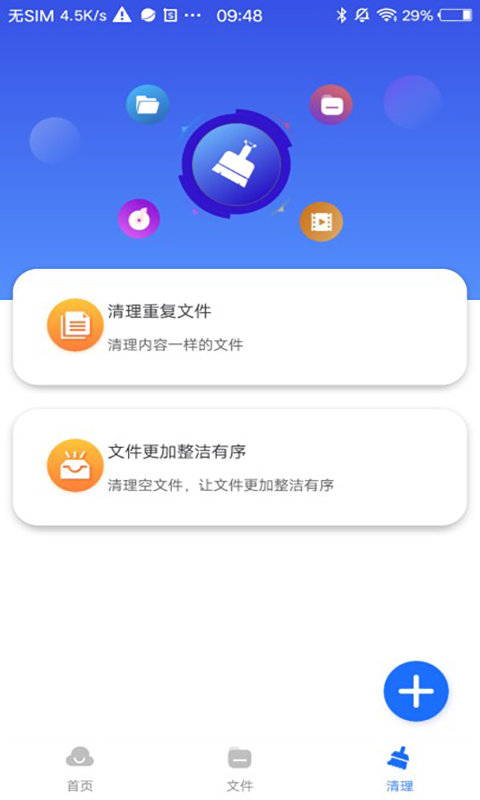 忆捷云盘app