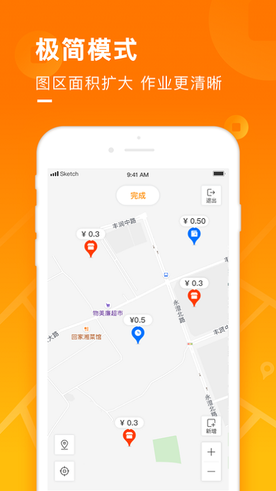 地图淘金软件