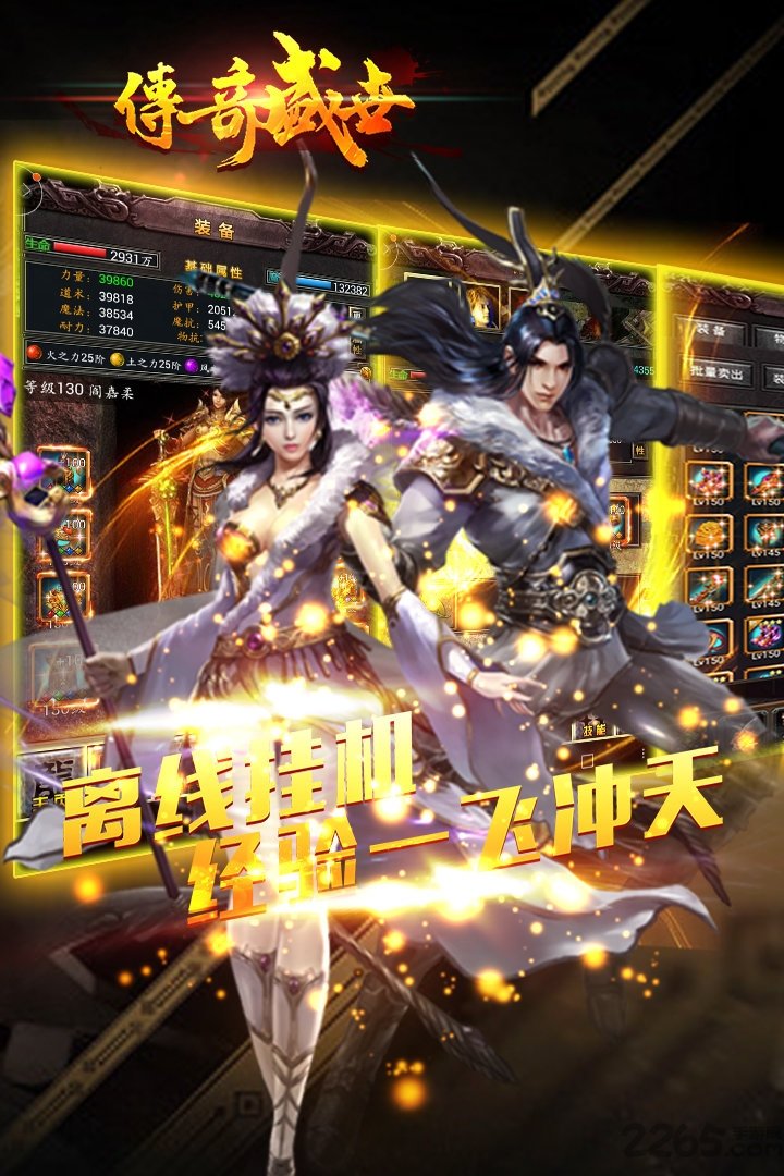 贪玩传奇盛世手机版 贪玩传奇盛世官网下载