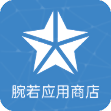 腕若商店app官方版