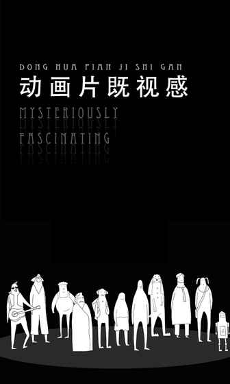 无敌的椅子中文版