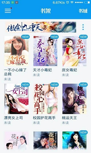 言情小说阅读手机版