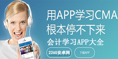 会计app
