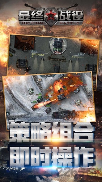 终极战役官方版 终极战役官方版
