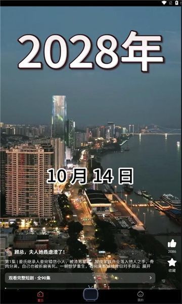 火柴短剧官方版