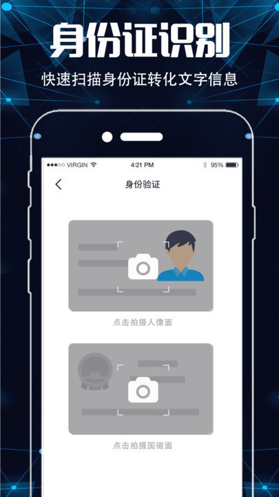 文件扫描客户端