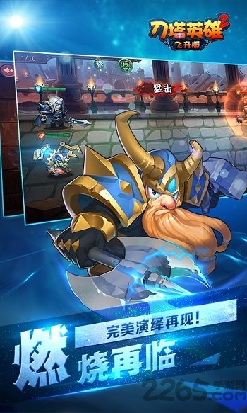 刀塔英雄2飞升版bt版 刀塔英雄2飞升版bt版