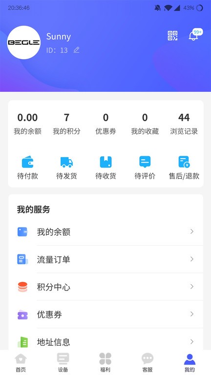 表鸽app官方版