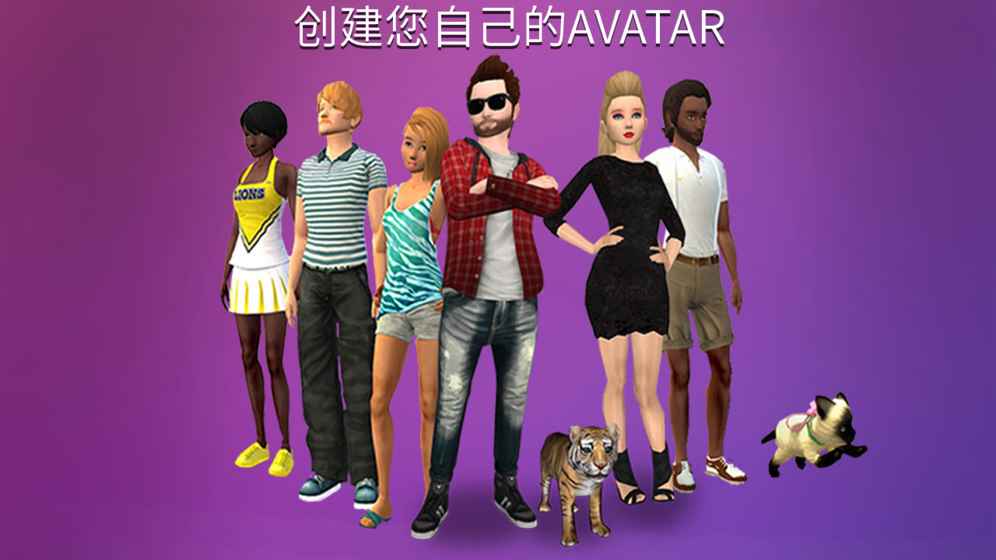 AvaKin虚拟世界破解版中文
