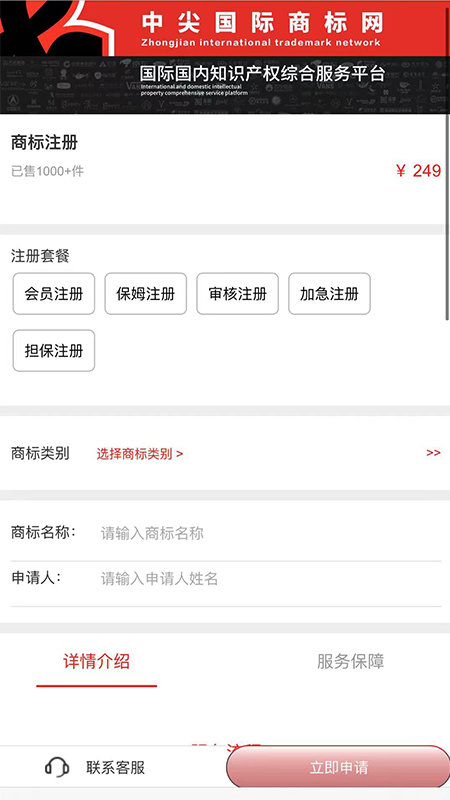 中尖国际app