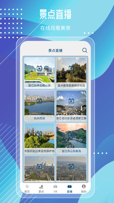 奥维高清街景互动地图最新版下载