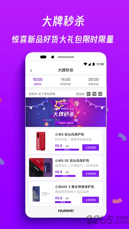 十元微交易app