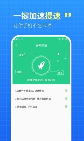 wifi钥匙盒子手机版