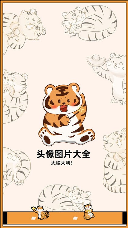头像图片大全2023