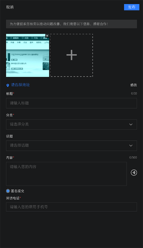 新华社客户端全民拍如何操作 新华社客户端全民拍如何操作