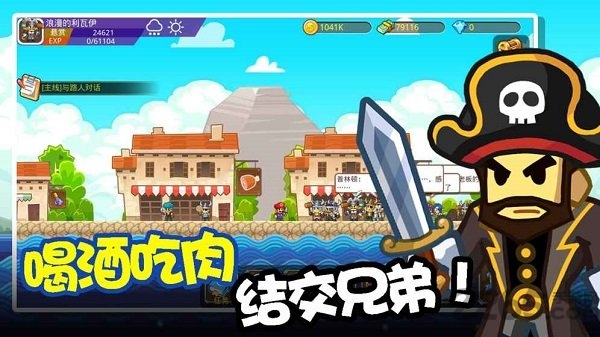 迷你海盗中文破解版下载