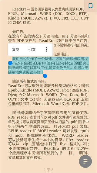 readera怎么用 readera怎么用教程
