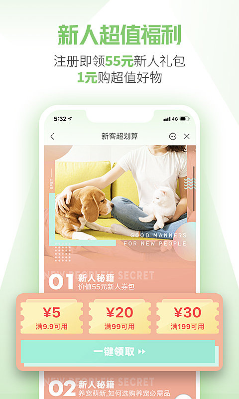 e宠app e宠商城最新版下载