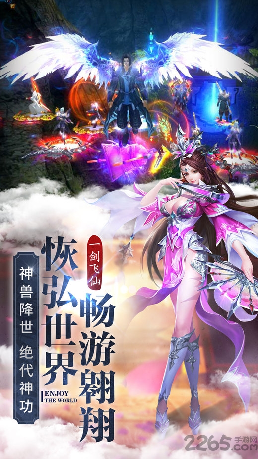 天影剑侠手游