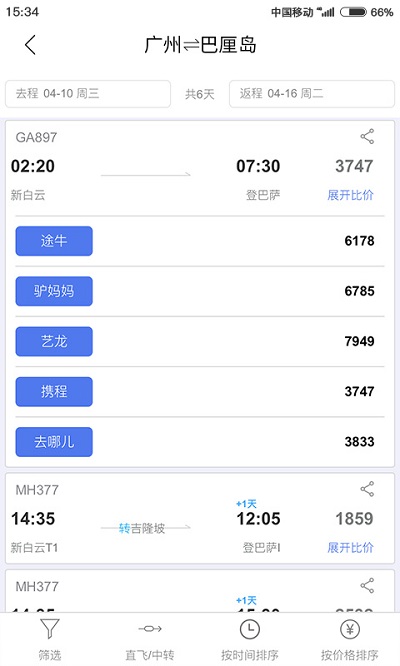 果核旅行app下载