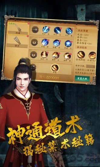 驱尸道长游戏
