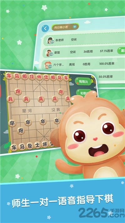 棋小圣软件