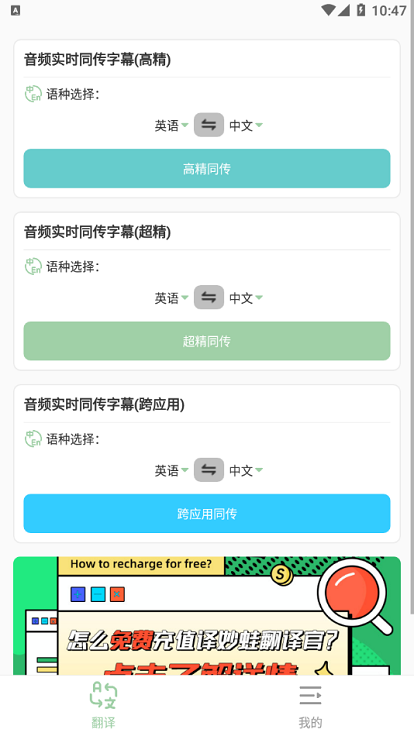 译妙蛙翻译官官方版 译妙蛙翻译官app下载