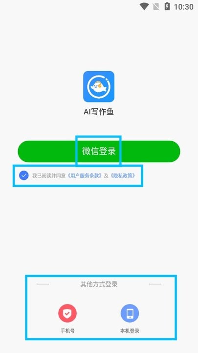 AI写作鱼怎么用 ai写作鱼新手教程