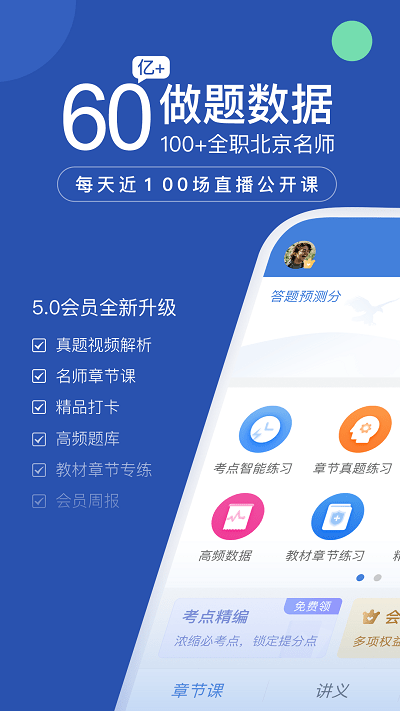 工程万题库app 工程万题库最新版下载