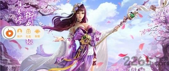 御剑虚空安卓手游