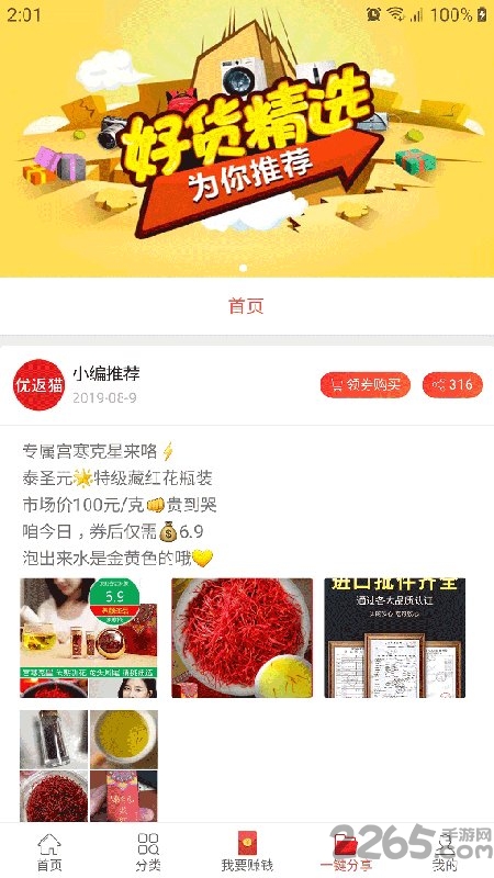优返猫app