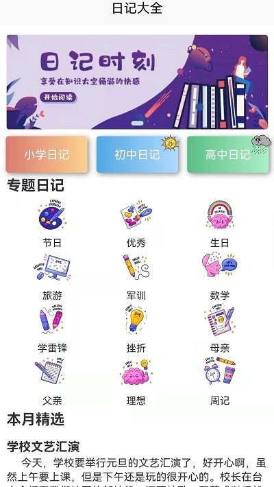 写作提分宝官方版